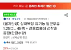 상하목장 유기농 멸균우유 125ml 48팩+전용컵홀더 선착순증정(한정수량)
