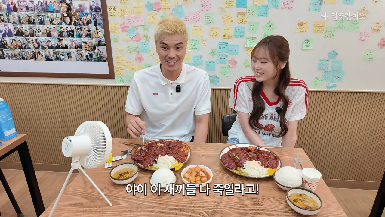 디진다돈까스 도전한 김영광 근황 (5)