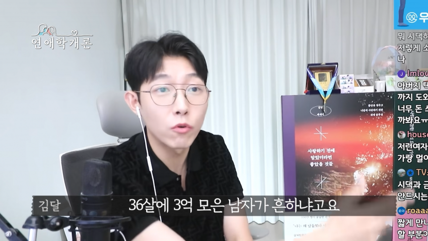 36살에 천만원 모았다는 사연녀 (28)
