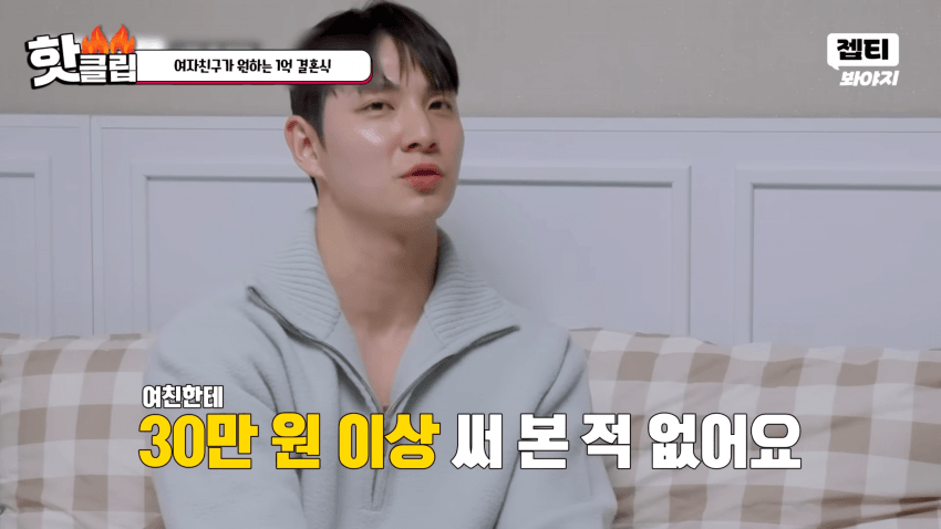 1억짜리 결혼식을 원하는 예비신부 (33)