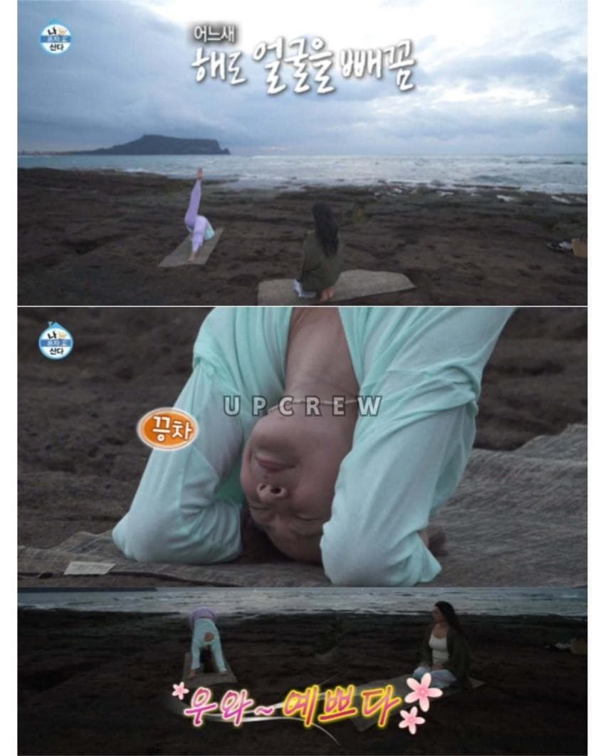 나혼산 바닷가에서 요가하는 유리 언니 좀 봐 제주통 옴 (11)