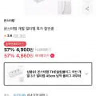슬림납작플러그 국산 개별 3구 멀티탭 45cm