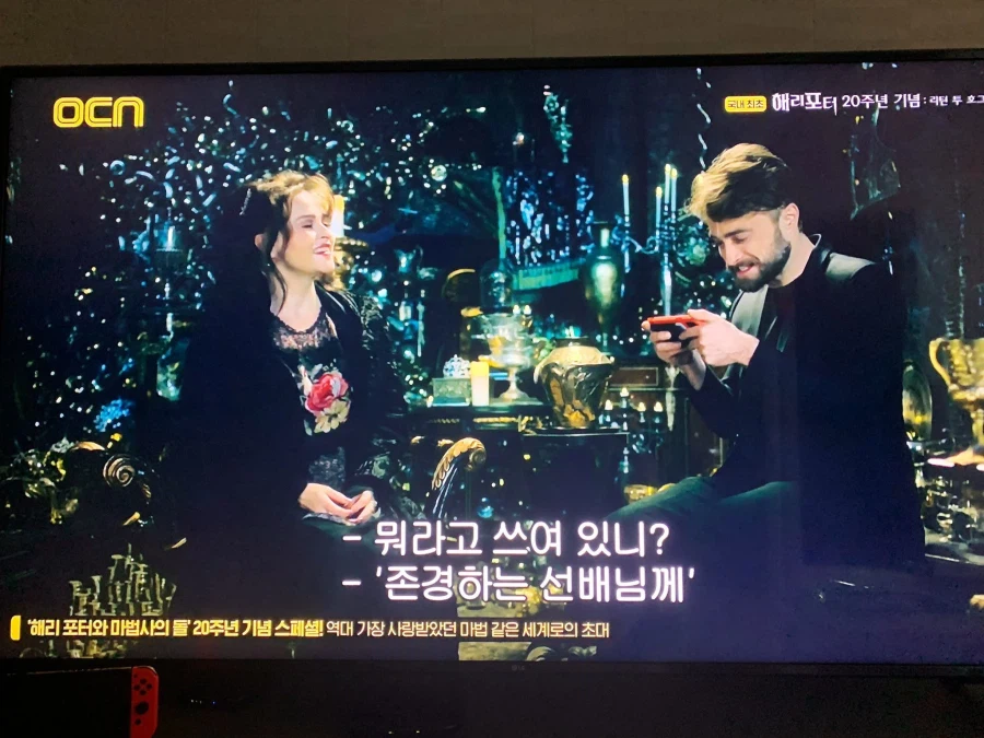 해리포터 배우의 첫사랑 (3)