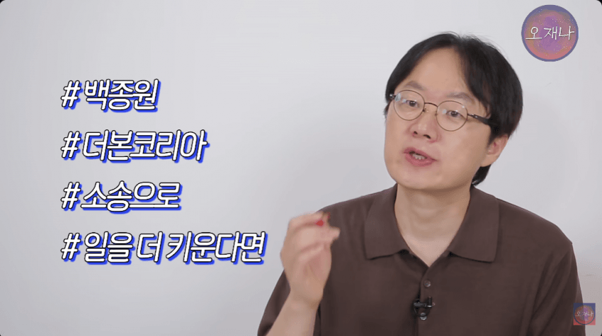 김재환 PD측이 예상하는 앞으로의 남은 소송 예상 (24)