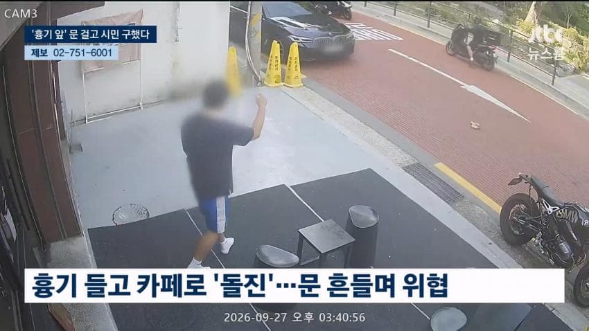 오싹오싹 한강공원 근황 (5)