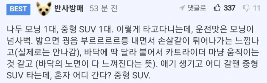 슈쥬 은혁이 포르쉐도 팔고 모닝타는 이유 (3)