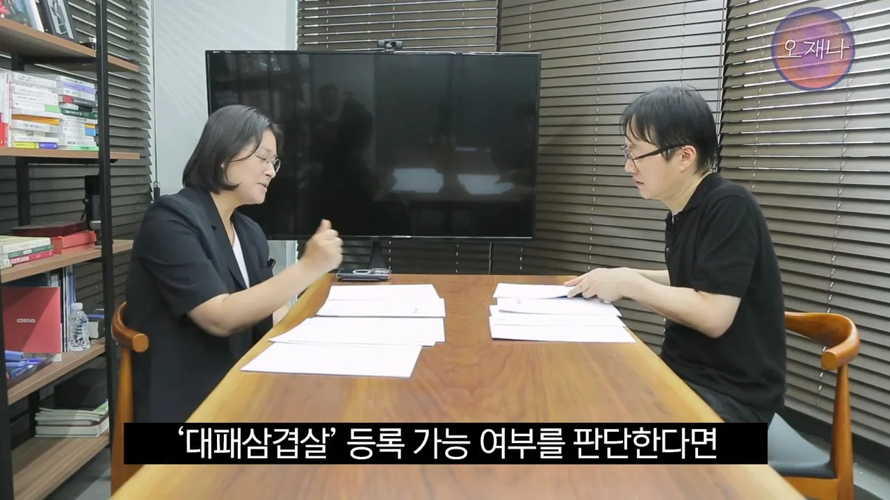 백종원의 대패삼겹살 특허 신청이 성공한 이유 (60)