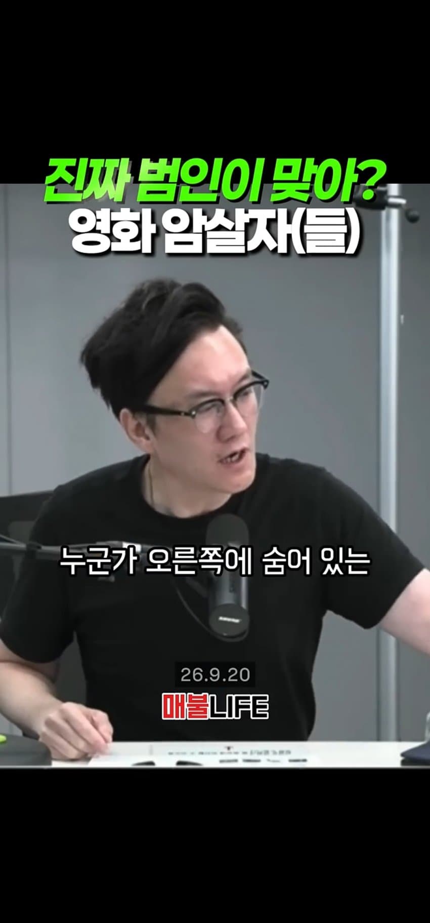 지금 현재 암살자들 관련 뒷받침하는 또다른 내용 (27)