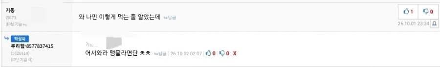 맹물라면을 누가 먹냐고? (5)