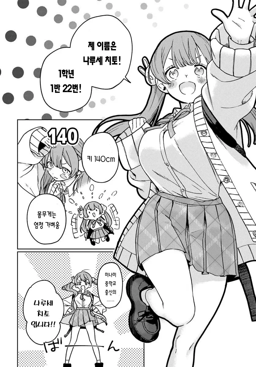 누나사랑꾼 누나성벽 남고딩 만화 (28)