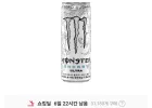 코카콜라 몬스터 에너지 울트라 355ml 24개 티멤버십