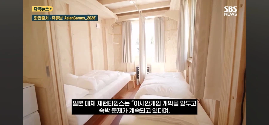 사랑이 넘치는 일본 아시안 게임 근황