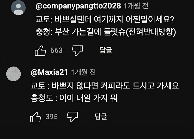 교토식 화법의 하드 카운터