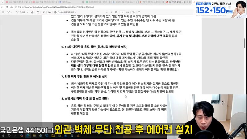 가세연 김세의 장사의신 은현장 알리미 황희두 / 그리고 어느 부동산 유튜브 (15)