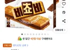 오리온 비쵸비 비스켓 125g 2개(총10p)