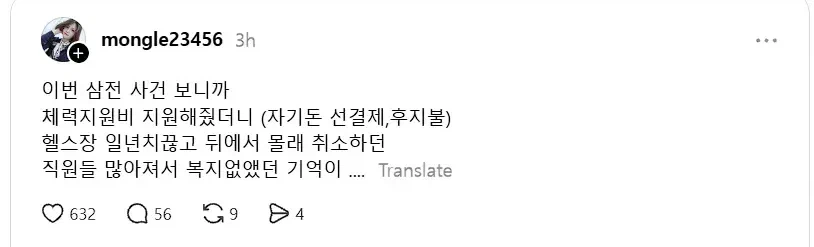 기업 복지 혜택 조건들이 점점 깐깐해지는 이유
