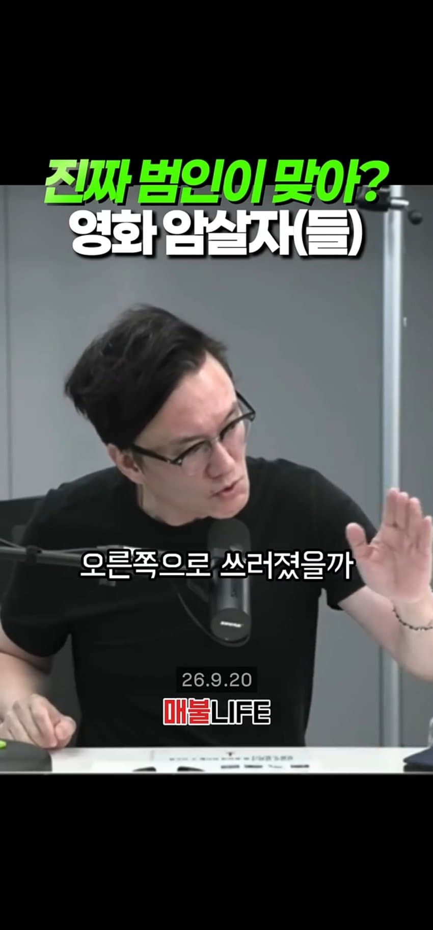 지금 현재 암살자들 관련 뒷받침하는 또다른 내용 (23)