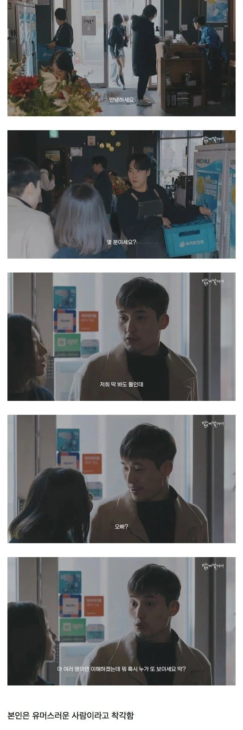 사회성 결여된 말투 1티어 ㄹㅇ
