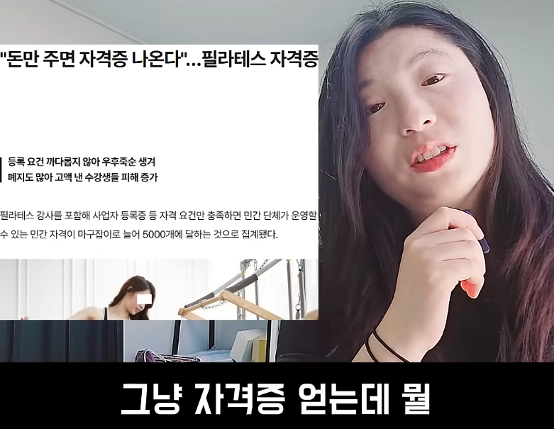 결정사도 거른다는 필라테스 강사 (15)