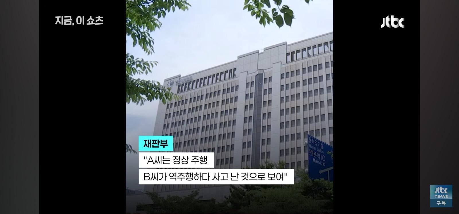 자전기 끼리 충돌 60대 사망 (8)