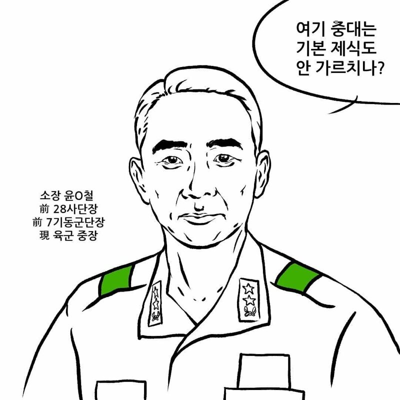 예비군한테 왜 경례 안하냐는 군단장 (11)