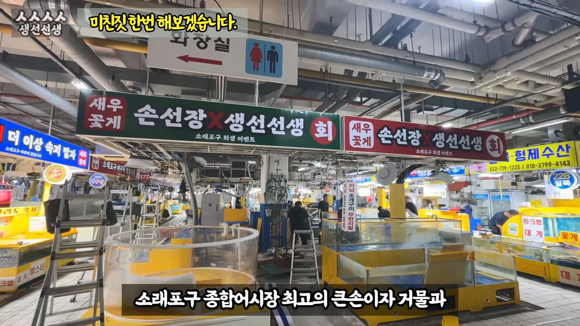 소래포구에 가게 차린 유튜버 근황 (4)