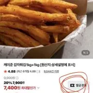몬스터 크랩 몬스터 크랩