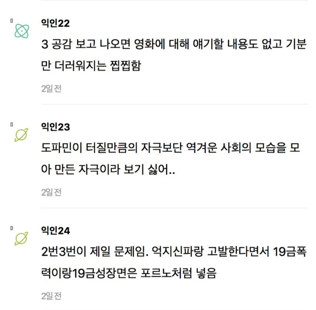 이동진이 한국영화 문제점 말한거 진짜 공감갔었음 (9)
