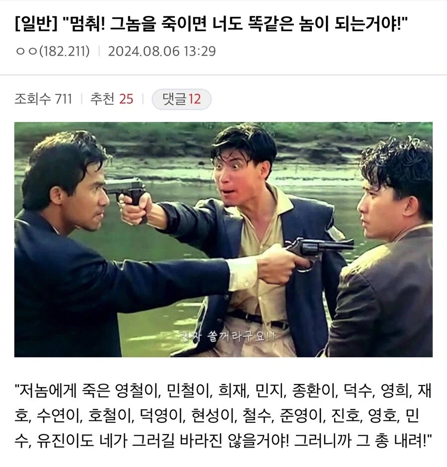 복수물에서 정말 짜치는 엔딩