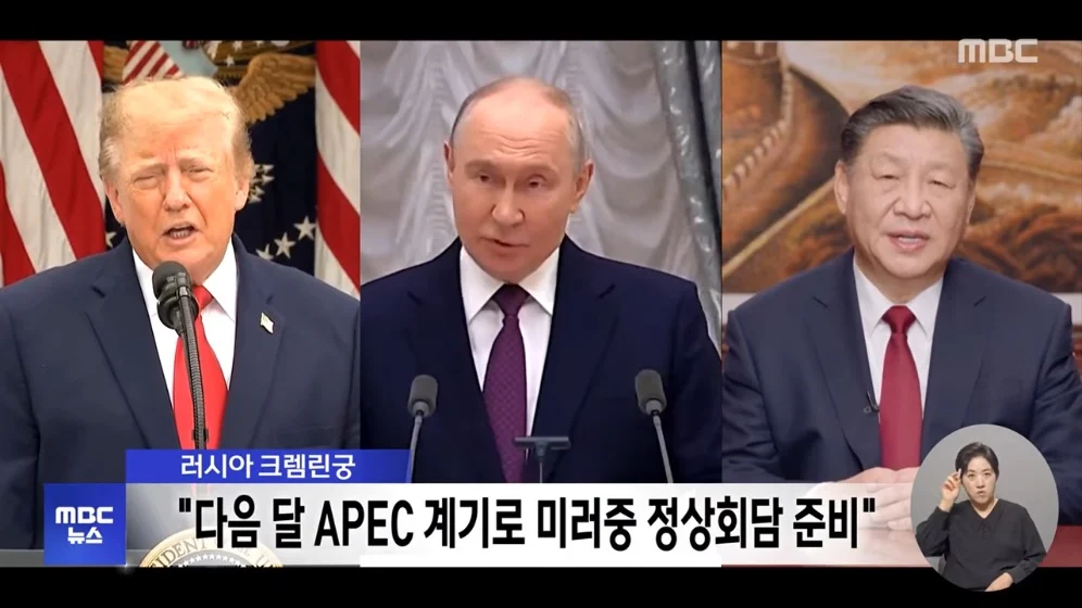 🇺🇸  다음 달 미러중 정상회담?‥미국 내 우려 커져 🇷🇺 🇨🇳 (2)