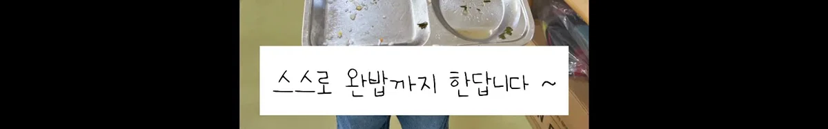 요즘 어린이집은 원아가 밥먹기전과 후의 사진도 업뎃해준다고함 (‼️아이들이 스스로 찍음‼️) (8)