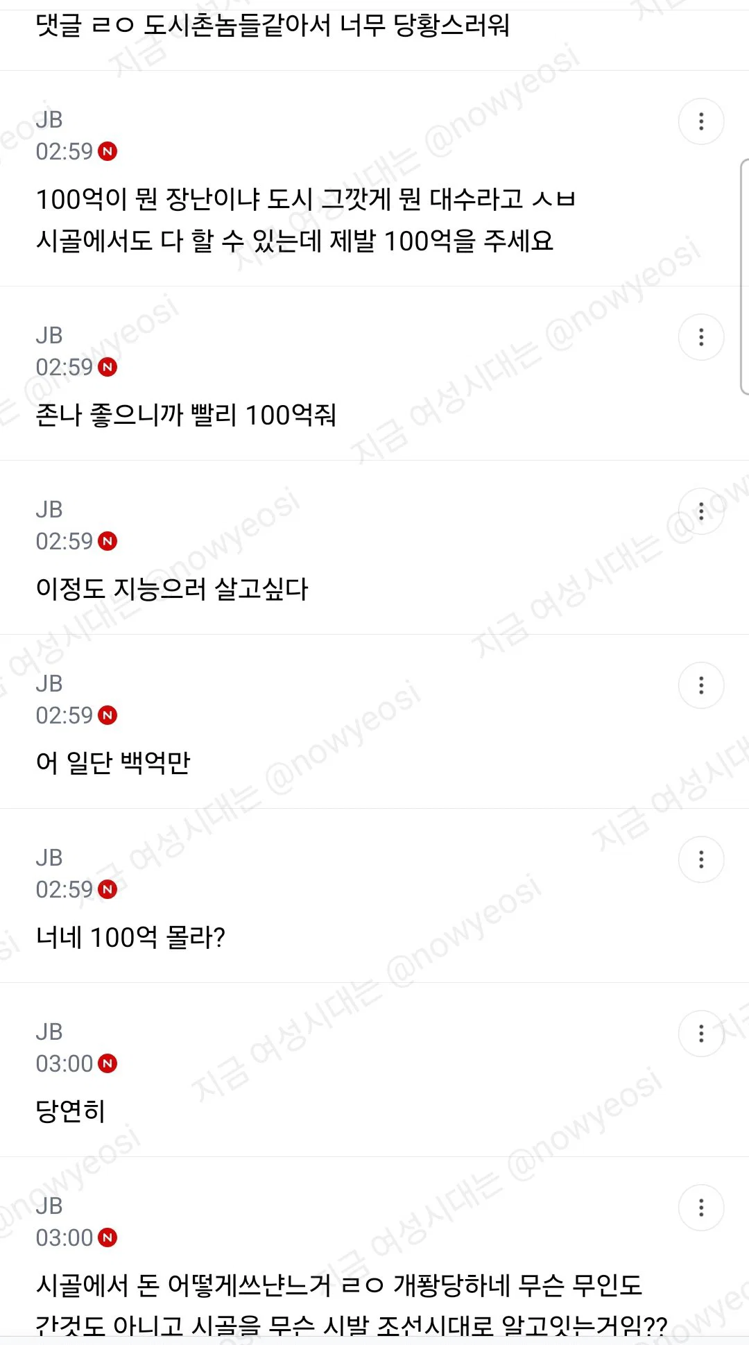 근데 너희 시골살아도 100억있으면 행복할거같음? (6)