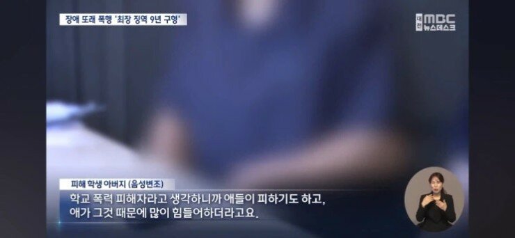 학폭가해자 부모, 선처 호소 (6)