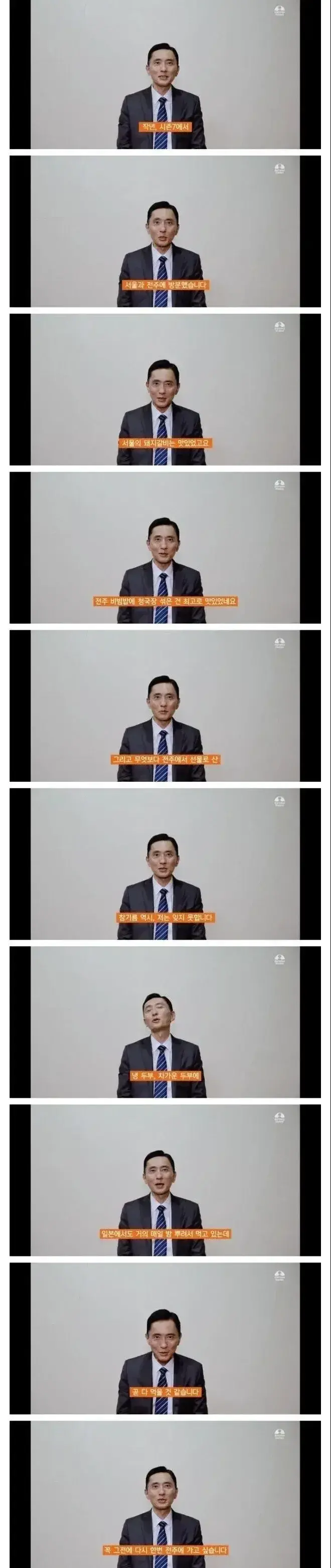 국내에 존재하는 최대규모의 카르텔 (11)
