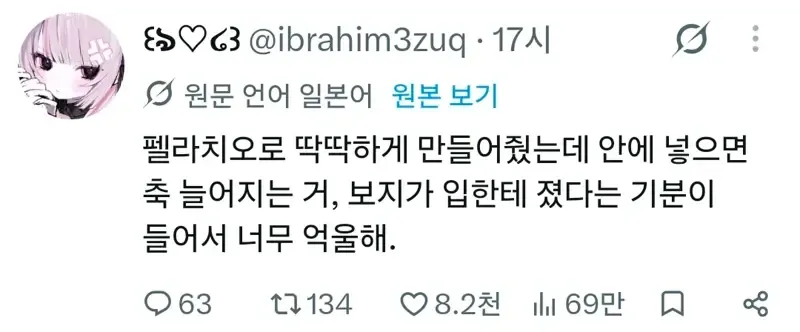 야스하다가 자존심 상한 누나