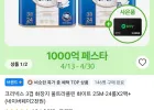 크리넥스 3겹 울트라클린 화이트 롤화장지 25M 24롤 2팩 + 네이버페이 2천원