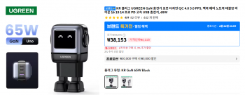 [알리] 유그린 GaN 로봇 디자인 충전기 3포트