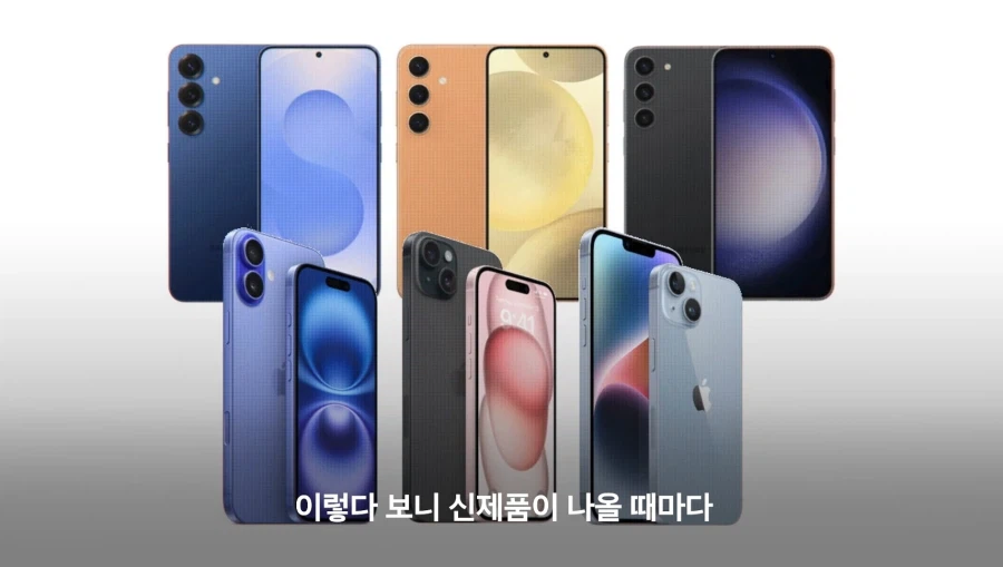 요즘 스마트폰을 안바꾼다는 전 세계 사람들 (3)