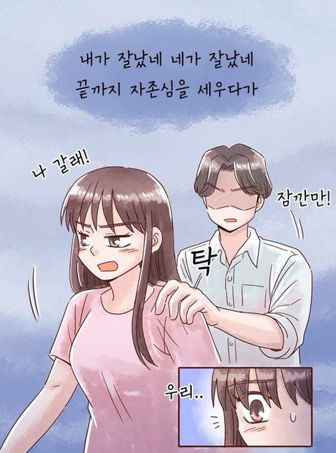 연애하면 살찌는이유 (15)