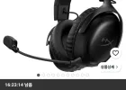 하이퍼엑스 클라우드3 S 무선 게이밍 헤드셋 블랙