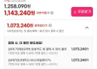 [완본체 모음집] 100만원대 구매추천 완본체 모음집
