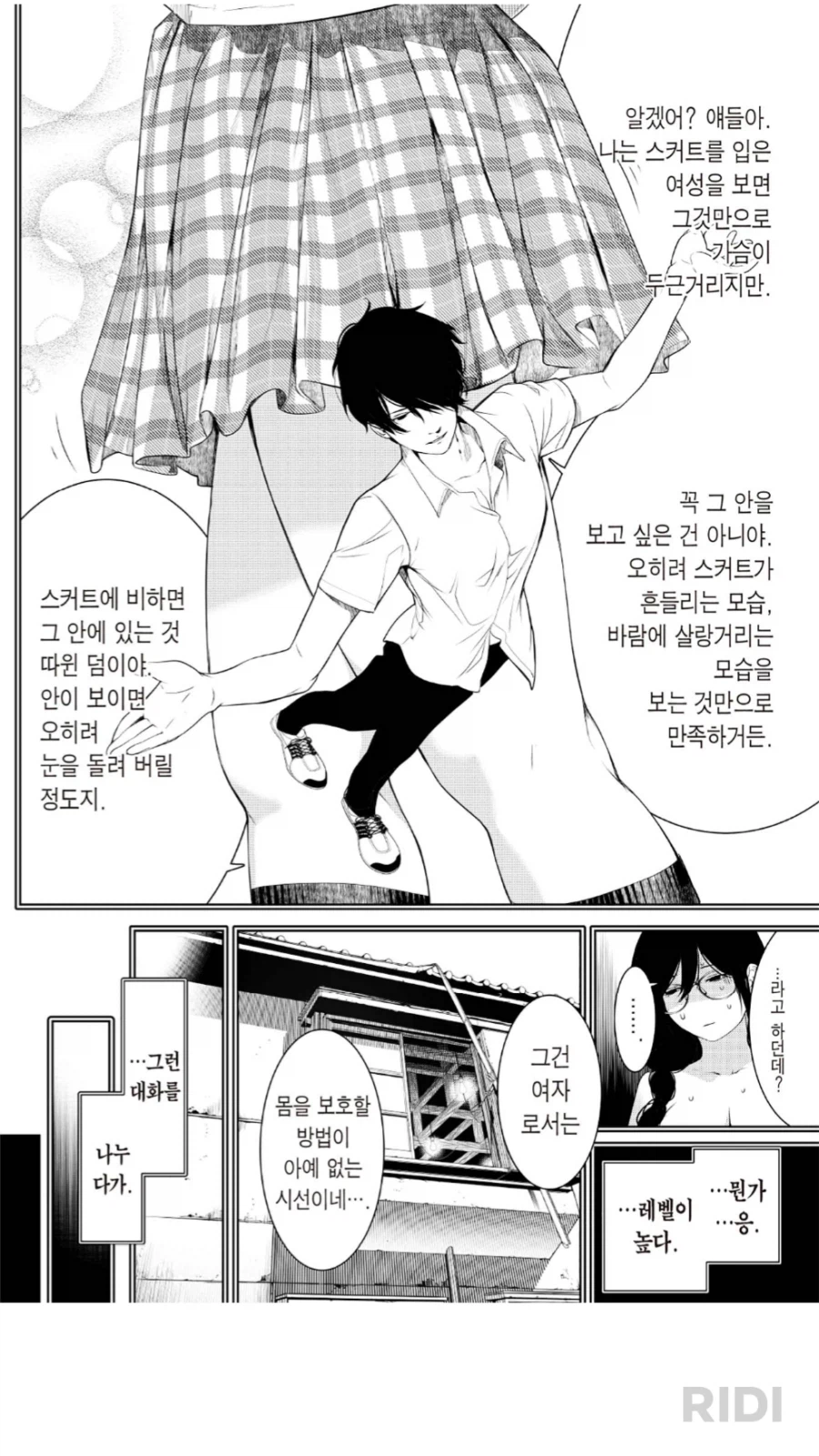 괴물이야기) 아라라기가 센죠가하라와 이어진 이유?