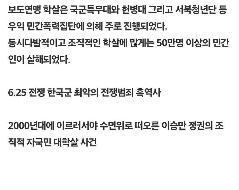 혐주의) 한때 대한민국 기밀이였던 사건... (2)