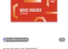 CGV 2D 영화관람권