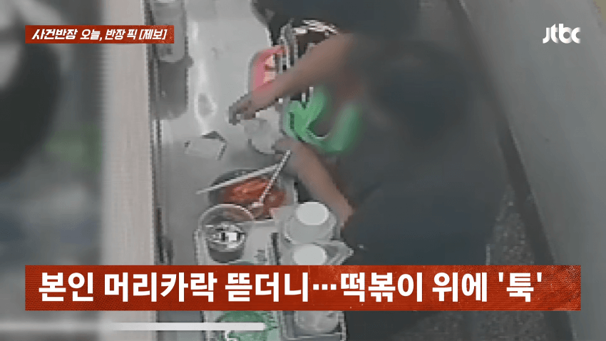 "떡볶이에 머리카락" 환불받은 손님, 알고 보니 자기 머리 뜯었다 (14)