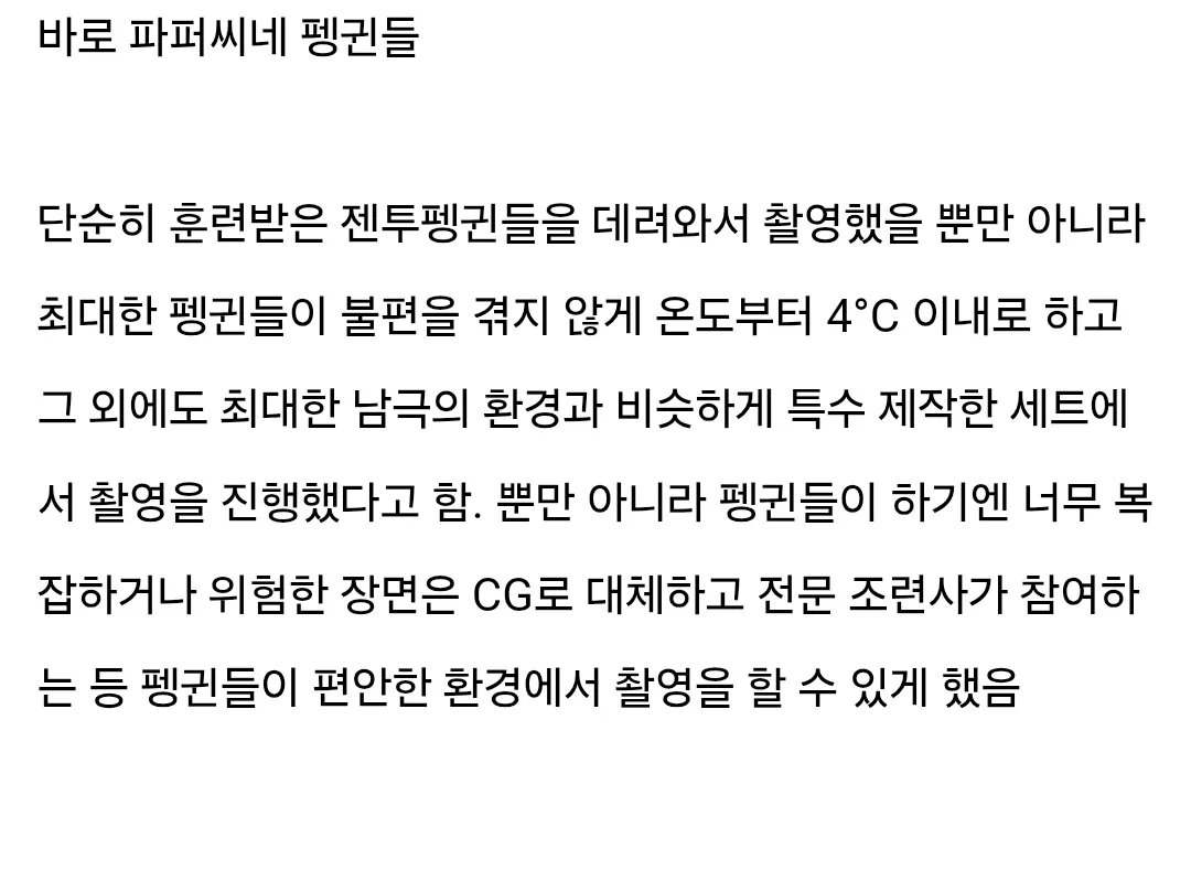 실제 동물을 이용해 촬영한 영화 (3)