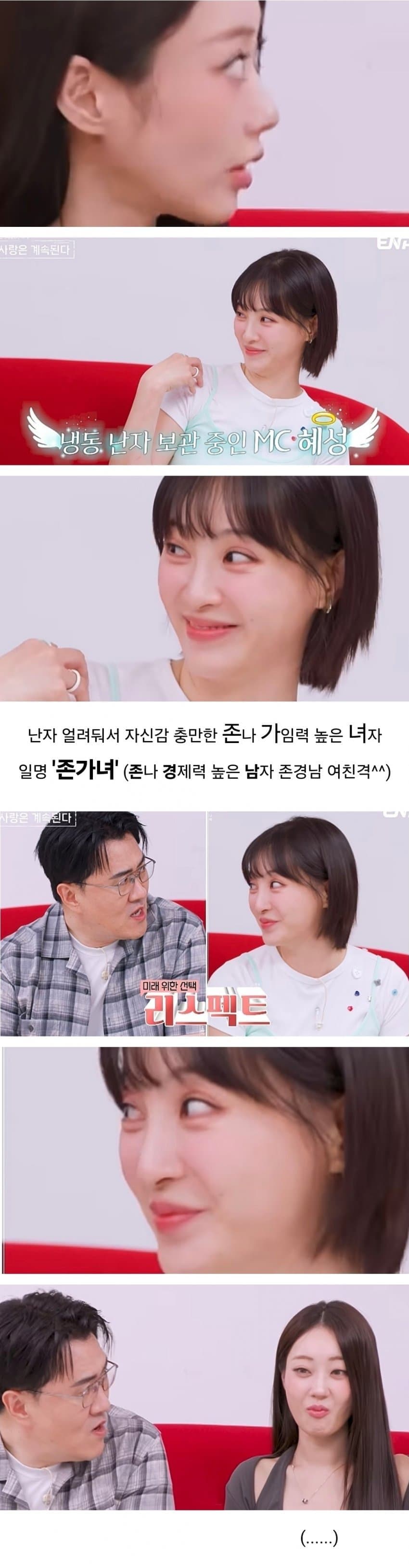 노처녀가 딩크족인지 의심하는 노총각 (8)