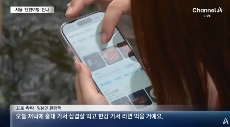 일본인들 사이에서 늘고 있다는 서울 탄환 여행 (11)