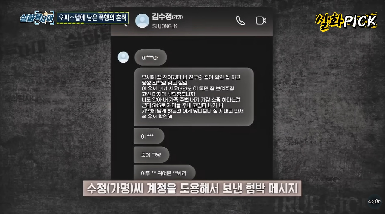 제 딸을 죽음에 이르게한 가해자의 누나가 유명 배우입니다. (5)