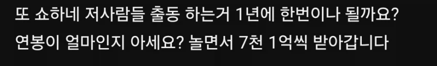 소방관 삼촌 뉴스 탔는데 댓글반응 돌겠네 시발ㅋㅋㅋ (2)